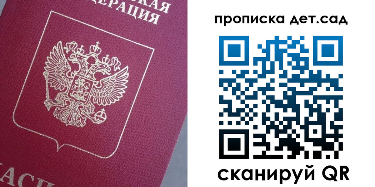 временная регистрация собственник в Новосибирской области