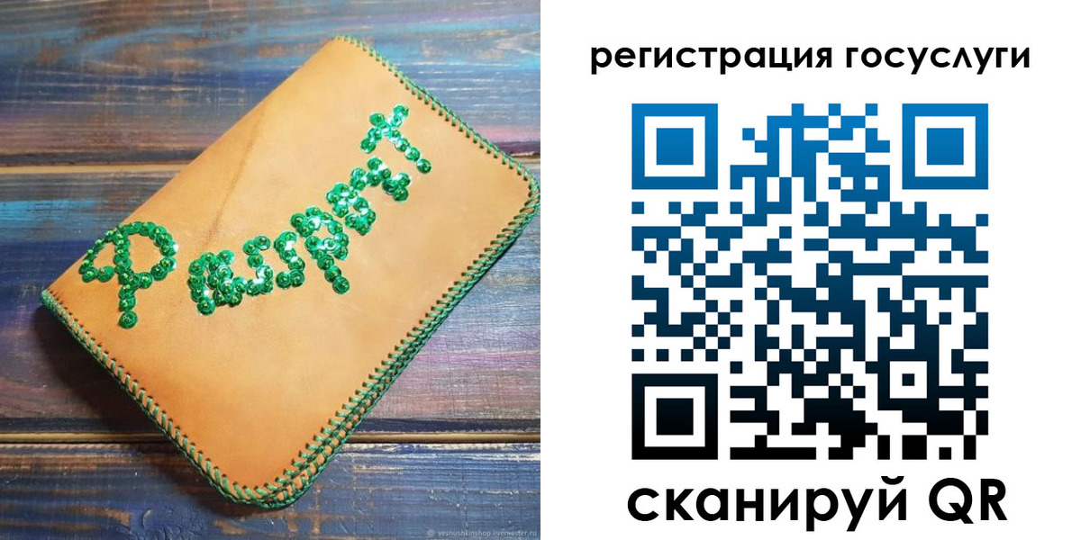 временная регистрация в квартире в Новосибирской области